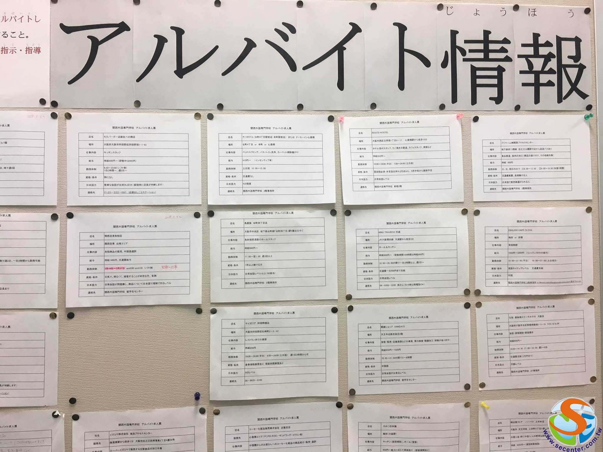 大阪 關西外語專門學校 日本語 Kansai College
