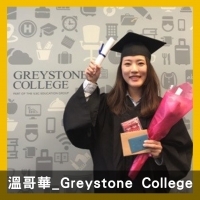 代辦推薦SEC - Jean Chen 心得經驗分享 - 加拿大溫哥華遊學 - Greystone College