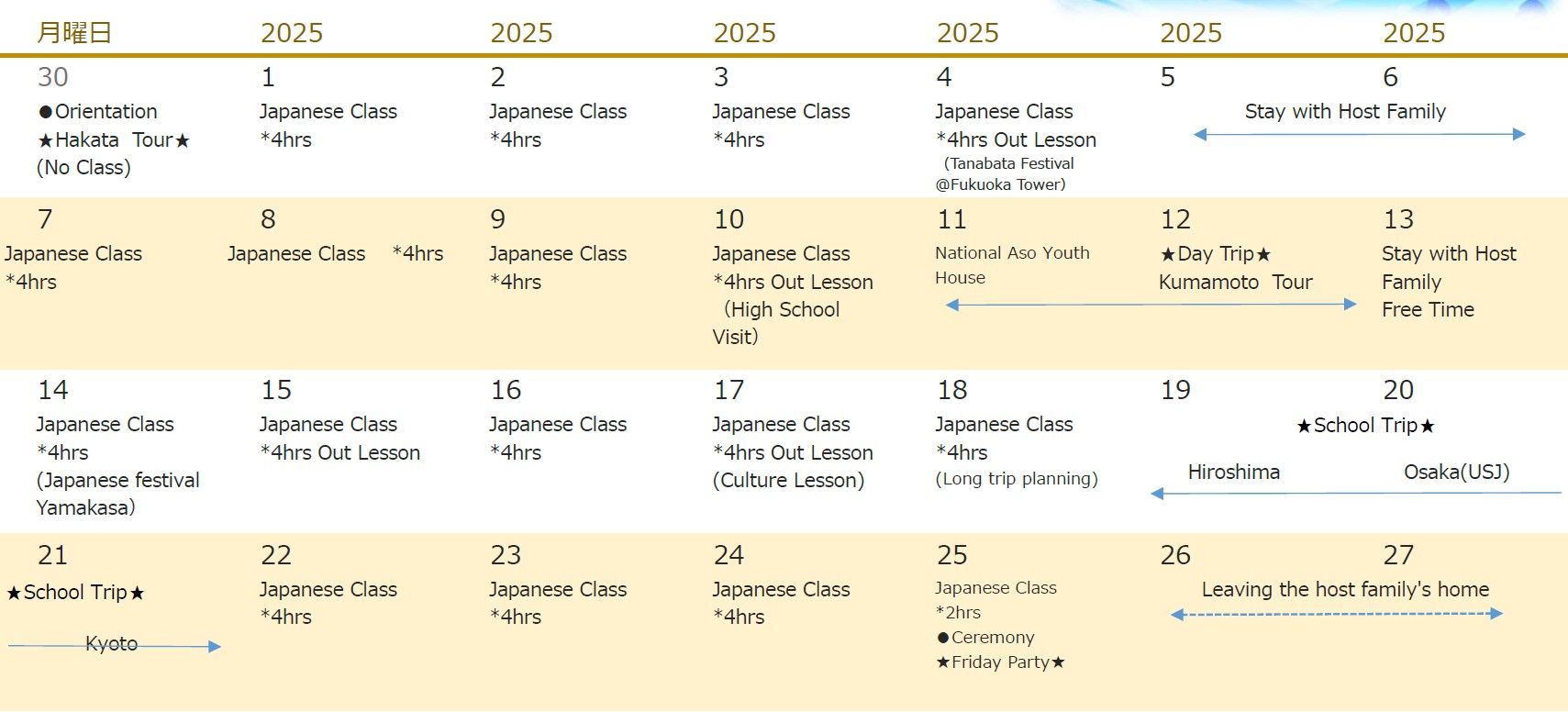 (1人成行) 2025 暑假短期遊學 元氣日本語文化學院 G