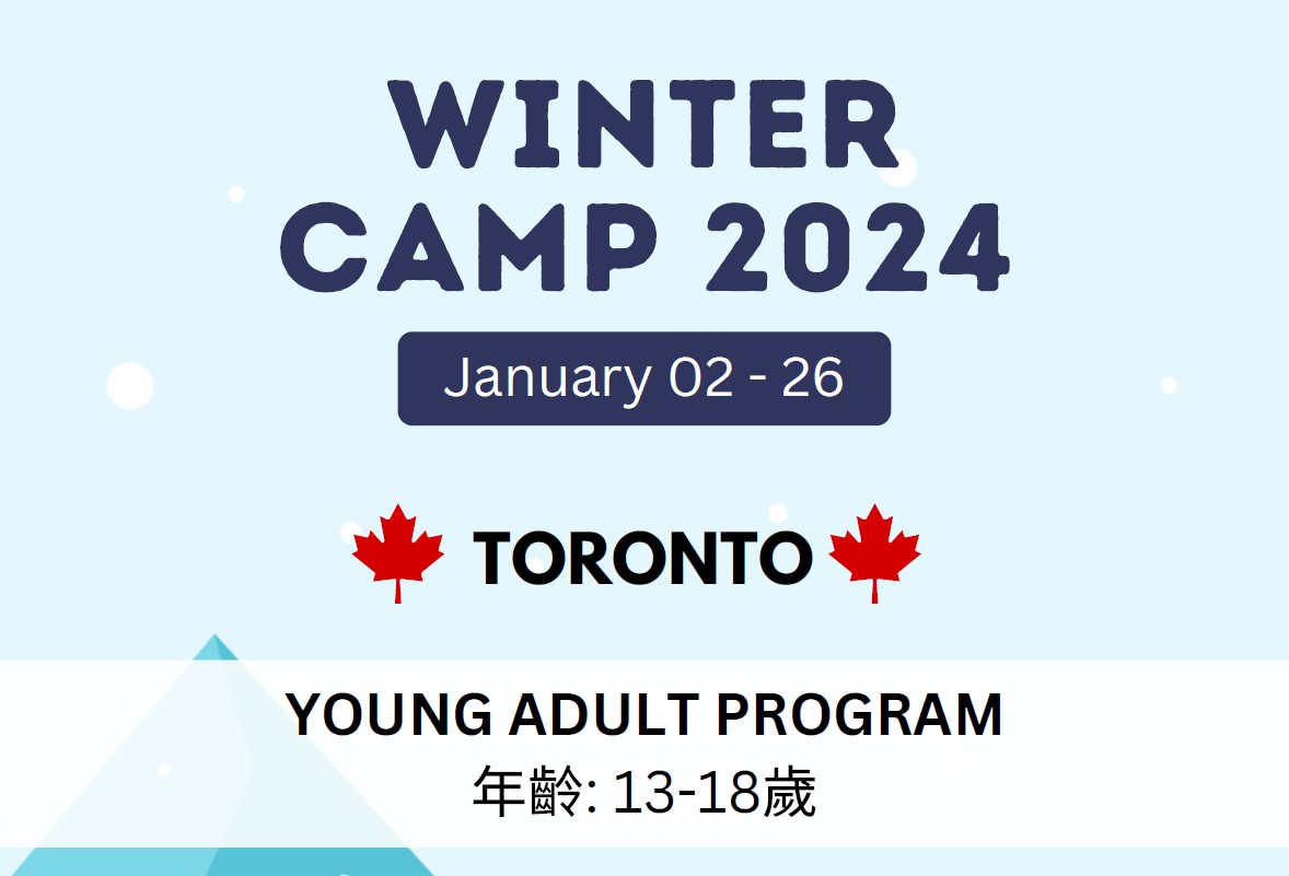 2024 加拿大 多倫多 SGIC 青少年冬令營開營啦~