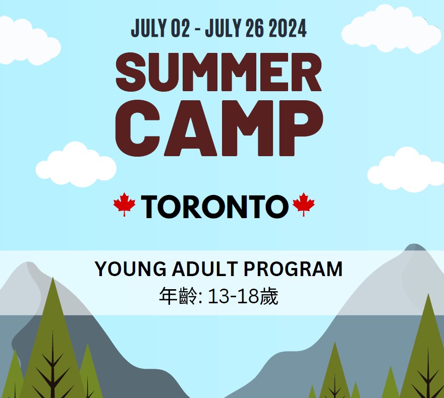2024 加拿大 多倫多 SGIC 青少年夏令營開營啦~