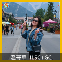 代辦推薦SEC - Joyce 心得經驗分享 - 加拿大多倫多遊學 - ILSC+Greystone College